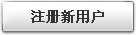 注冊(cè)成為hodenshi